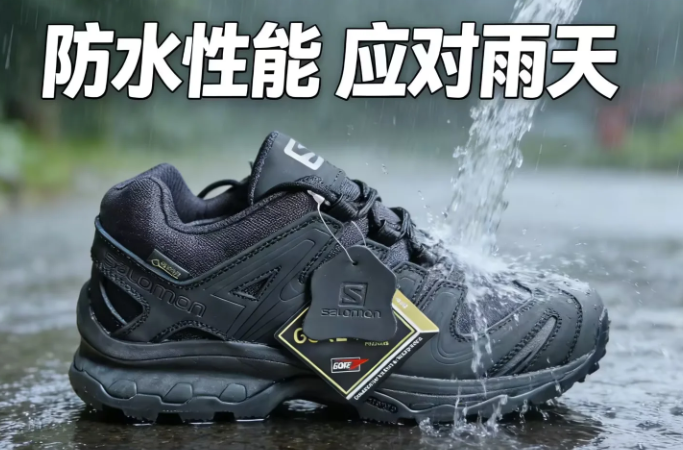 萨洛蒙登山鞋