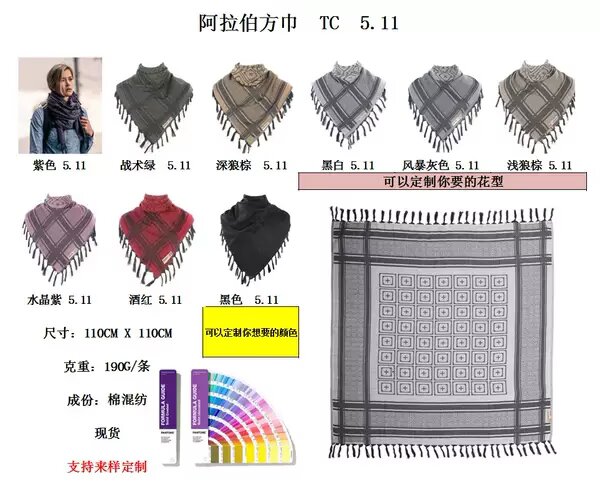 511围巾方巾围脖